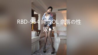 RBD-954 純情OL 奈落の性奴●3