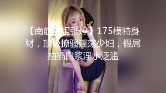 STP27055 网红女神初下海！翘着屁股吸吮大屌！灵活小舌头口活超棒，骑乘爆插小骚逼，后入撞得奶子直晃