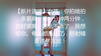 [原创]窗边看景操骚学妹，娇喘连连