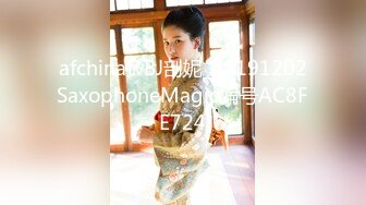 afchinatvBJ剖妮_20191202SaxophoneMagic编号AC8FE724