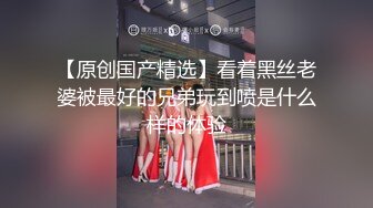 巨乳美乳分享 啊啊不要 这对大奶子能玩一阵子 又大又软 好Q弹 逼毛性感 叫声诱人带点娃娃音