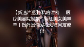 00后姐妹踩踏足交，妹妹长得真标志，带着口罩不影响颜值，清纯麻花辫 Loli鞋小白袜，足控爱好者必看