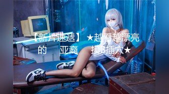 -麻豆传媒MDX-241《结婚不久的嫩妻被亲弟搞上床》淫乱家庭记录