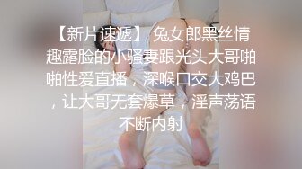 可爱呆萌萝莉性感白色内衣下美乳肉感满满伸舌头暧昧眼神挑逗动作骚气十足口交操逼啪啪干出水