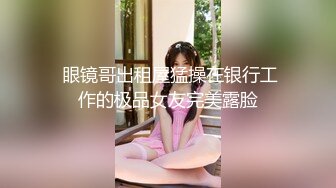 妹子洗完澡换上性感睡衣 大奶乳推舔屌按头插嘴 口活不错乳推最后射在嘴里