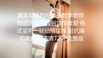 STP27306 御姐猎手 91xx君爆肏调教极品女友 蒙眼束缚各感官极致享受 淫蒂充血嫩穴湿嫩水汪汪 梅开二度内射中出