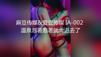 麻豆傳媒 BLX0066 喜歡足球的女駭客 一濕足成千屌含 宋南伊