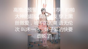 《顶级女模✅震撼泄密》大奶大翘臀秀人网女神御姐【王婉悠】私拍视图流出，完美漏鲍肛塞入体性感菊花无毛一线天