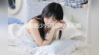 STP26167 极品尤物黑丝白虎慢玩嫩鲍 骑乘挑逗阳具帧帧致命 诱人逼缝淫水横流汁液潺潺滴落 紧致饱满阴唇包裹肉棒精关不保 VIP0600