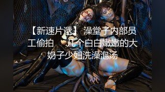 【少数民族美女】美少妇和炮友啪啪假屌抽插玩弄，口交后入大力猛操呻吟娇喘非常诱人