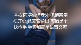  熟女阿姨偷情老外 抱抱亲亲很开心 被无套输出 可惜是个快枪手 手势加简单语音交流