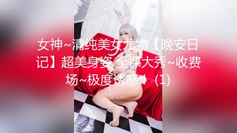 【新速片遞】 【露脸女神❤️重磅核弹】超反差网红女神『欲梦』九月最新主题私拍《蕾姆的性幻想》舌头形巨根紫薇 骚表情 高清720P原版 