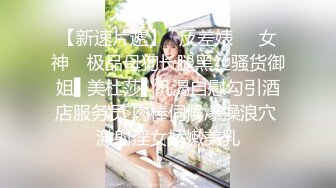 探花小队另类玩法SM调教美臀小姐姐，换上女仆装翘起美臀，肛塞尾巴小皮鞭，后入大屁股一下下撞击