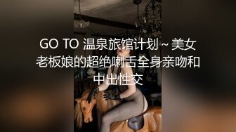 GO TO 温泉旅馆计划～美女老板娘的超绝喇舌全身亲吻和中出性交