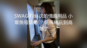 宅男必备，呻吟声销魂推特巨乳00后圈养母狗【可可咪】性爱私拍，大奶肥臀道具紫薇3P前后进攻年纪轻轻如此反差 (24)