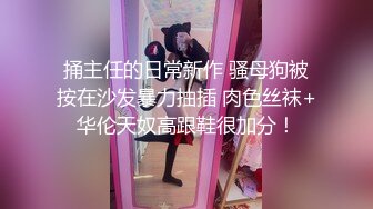 邪恶的房东暗藏摄像头偷窥漂亮的美女租客洗澡❤️身材不错茂密的黑森林