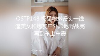 ?网红女神?潮喷淫娃〖小水水〗水和室友一起复习考试，她竟然没有穿内裤，撕开丝袜把她干到高潮喷水