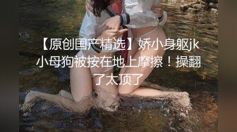 -专攻良家少女 极品网红小仙女 双姝争艳 妖娆香艳美不胜收 (1)