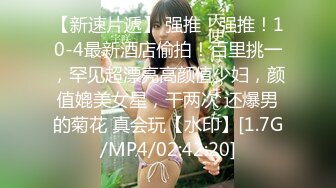 【稀有资源】拉丁美女用带摄像头的内窥镜让你看清楚她阴道里面任何一个部位