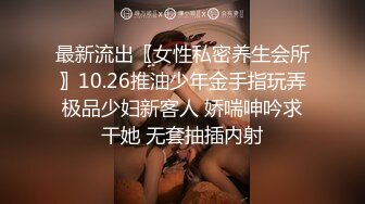 最新流出〖女性私密养生会所〗10.26推油少年金手指玩弄极品少妇新客人 娇喘呻吟求干她 无套抽插内射