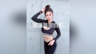 清纯妖媚气质反差眼镜娘『deerlong』最大尺度升级 爆操反差骚货极品馒头逼3