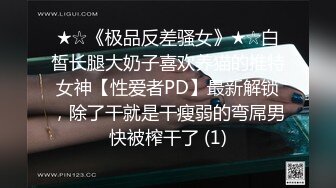 狼友的性奴宝贝全程露脸大秀发骚，情趣装诱惑揉奶玩逼弄菊花，各式道具抽插蹂躏，菊花异物塞入淫声荡语不断