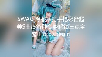 天美传媒-小敏儿-把性感又可爱的猫女孩的小穴灌满精液