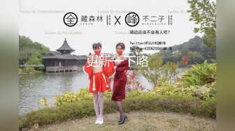 2024年7月新作， 换妻界的顶流，新加坡华裔【爱玩夫妻】，第三部，三对夫妻玩情色小游戏，看老婆