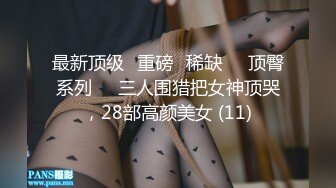 新货来了【极品玉女】【清野】合集一  高颜值美乳翘臀的美女道具秀可爱又性感