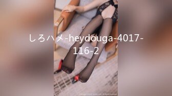 しろハメ-heydouga-4017-116-2