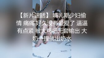 私房大神三只眼失联前最后作品冒死潜入国内服装城女厕偷拍尾随跟拍-内外双景肥美鲍鱼一览无遗