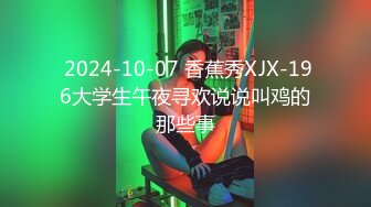 11/24最新 姐夫激情4P后入爆草大屁股大比拼浪叫不断玩弄抽插VIP1196