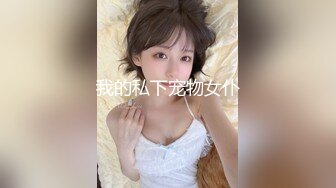 91汝工作室新作-深色头发的洋妞儿一样爽