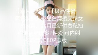 今夜专攻嫩妹  20岁小萌妹  听话随便亲  打桩机一点儿也不怜香惜玉 暴力输出干瘸