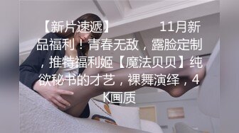 JVID SSS级甜美女神 【婕咪】拿主人的小熊自慰被发现