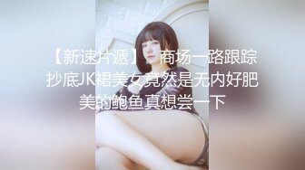 《魔手✿外购❤️极品CP》美女如云奢侈品商场女厕真全景偸拍数位制服气质小姐姐方便❤️丝袜高跟擦逼尿尿看细节