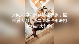 【新速片遞】【极品❤️小嫂子】梦寐以求劲爆身材窈窕长腿嫂子 灌醉趁机拿捏 窄裙下居然是个白虎湿淋淋 肏起来瞬间上头太美妙了