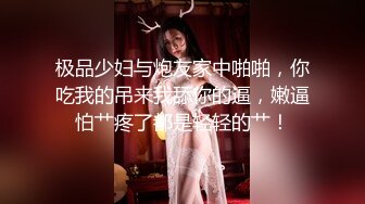 【新片速遞】  ⚫️⚫️推特21万粉极品美少女潮吹萝莉公主【兔崽爱喷水】私拍③，首次约炮金主，可盐可甜人前户外露出道具紫薇喷喷喷