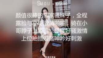 颜值很棒的邻家骚妹子，全程露脸与小哥激情啪啪，骑在小哥脖子上舔逼，模样好骚激情上位抽插浪荡呻吟好刺激