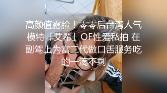 美女说从后面草真舒服，在用力一点就高潮了，啊“啊”你比我老公干的舒服多了