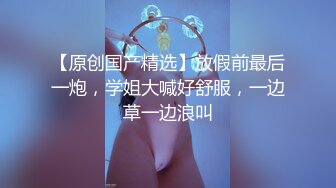 ❤️绿播女神~被操~细致身材 大长腿黑森林一线天 吃鸡啪啪 骑乘后入 另你小JJ蠢蠢欲动