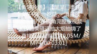 江西32岁性感少妇，快手ID【欣儿小床】 露脸被操尿，丰乳粉穴骚浪爆棚，配上快手生活视频观赏更佳