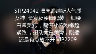 STP24042 漂亮眼睛新人气质女神  长发及腰情趣装 ，细腰白嫩美乳 ，掰开小穴粉嫩超紧致 ，扭动大白美臀，刚播还是有点放不开 VIP2209