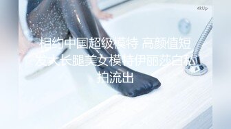 【长相迷人极品御姐黑丝车模】雪白美胸大长腿给你口 后入啪啪爽到爆炸