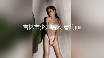 小马寻花约满背纹身外围御姐,手指揉穴扣弄,舔屌深喉骑上来,扶着屁股后入猛操