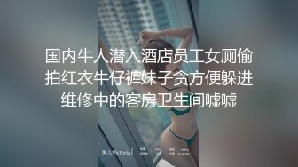 【全网独播】骚气十足的性感后妈与后妈不可告人的交易