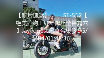 STP29601 04年小情妇！极品超嫩美少女！胖大叔操不动，只能道具伺候，跳蛋塞嫩穴，按摩器震动双管齐下 VIP0600