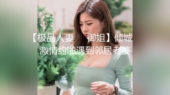 【会喷水的婷婷】户外车里，SM捆绑，电击，大鸡巴狂插 (1)