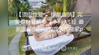 【情侣做爱】美女主播喵姐姐当场拉男友啪啪