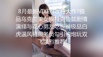 《硬核精品网红重磅》万人追踪OnlyFans大长腿极品吊钟大奶骚母狗混血女charin性爱调教日记 (3)